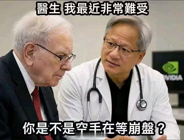 你是不是也空仓等崩盘？