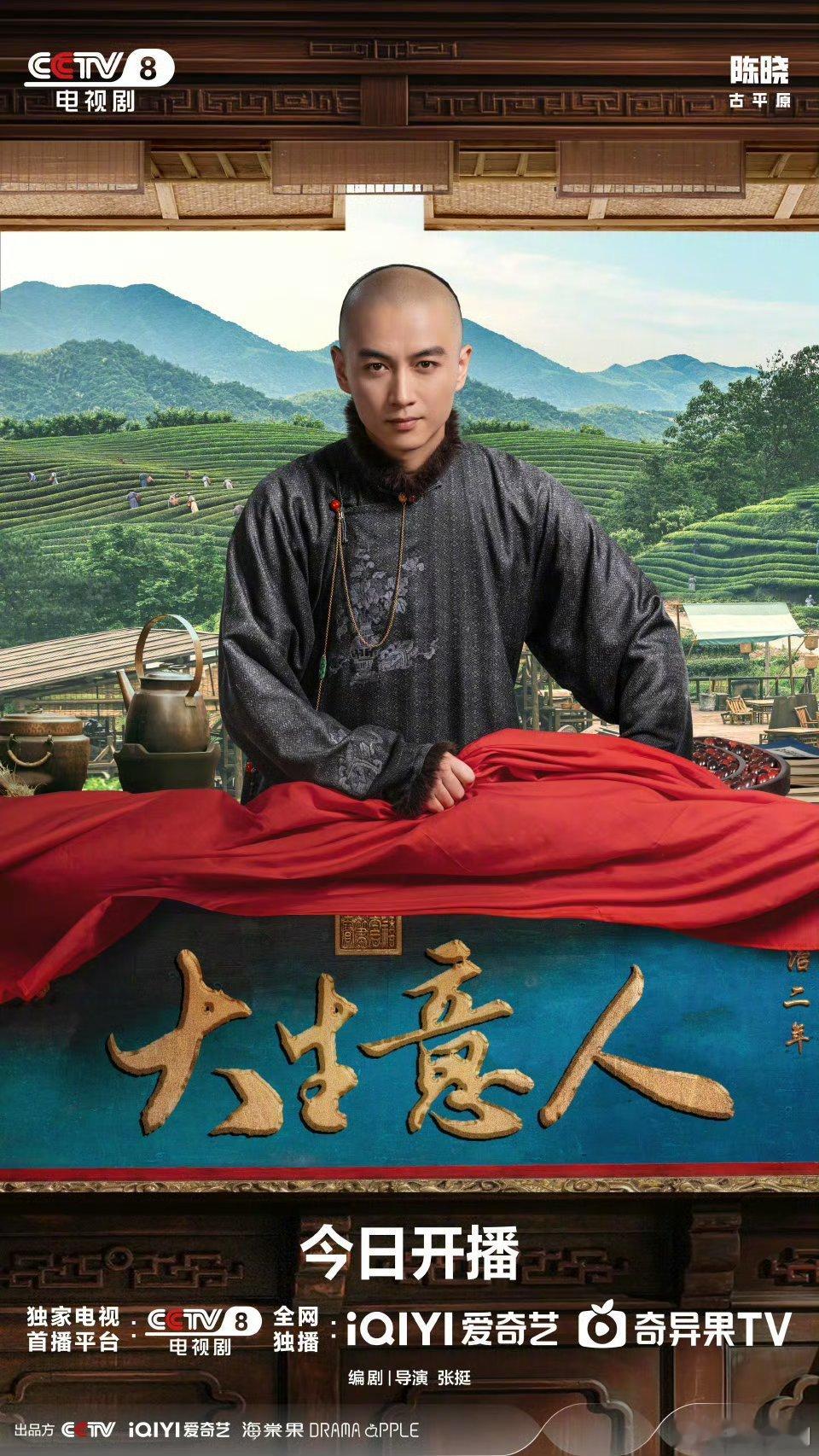 大声告诉二胖 今晚哪部剧开播？ 