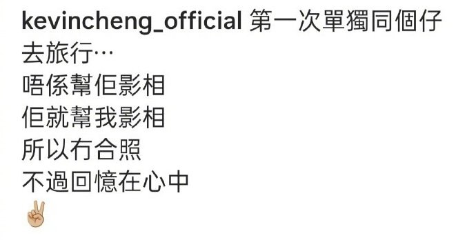 郑嘉颖第一次单独带儿子旅行 郑嘉颖在 ins 晒出动态，分享首次单独带儿子旅行的