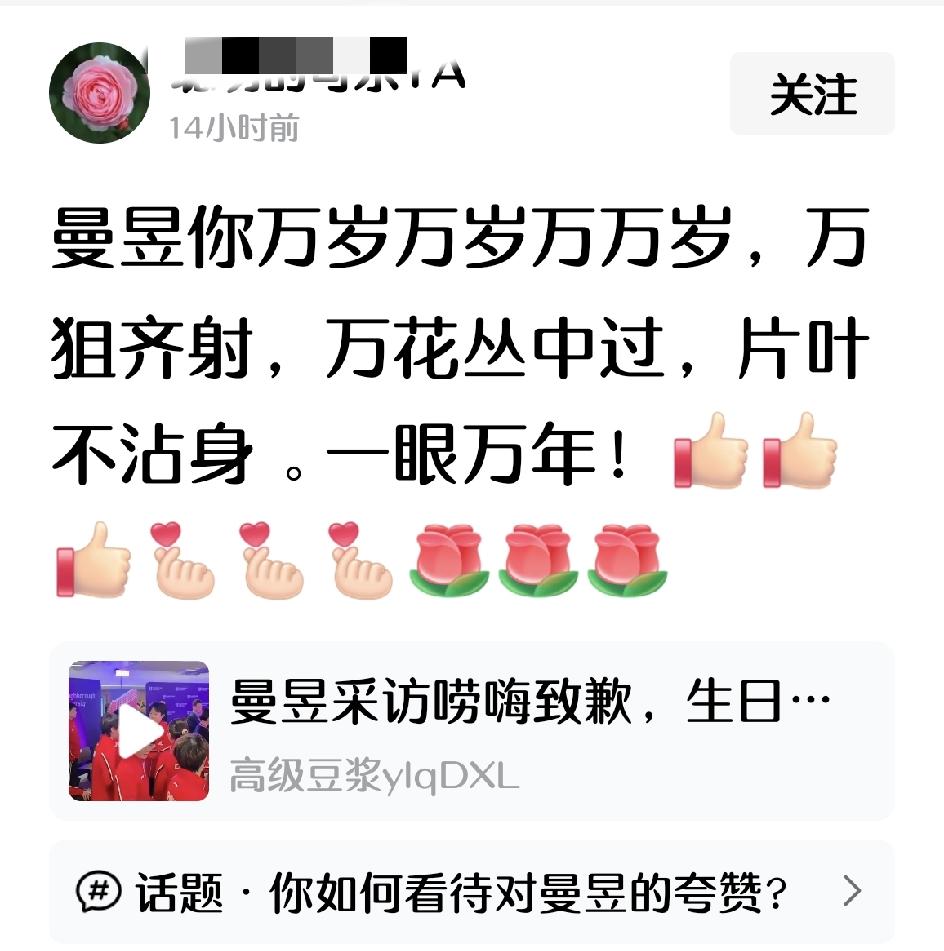 我的天啊，这些人哪里来的底气？以为山呼“万岁”就登基为“王”了？嗯，曼昱姓“王”