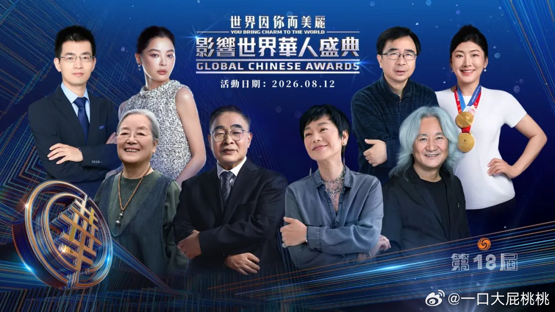 影后现在参加的活动都这种高大上的，华人盛典 