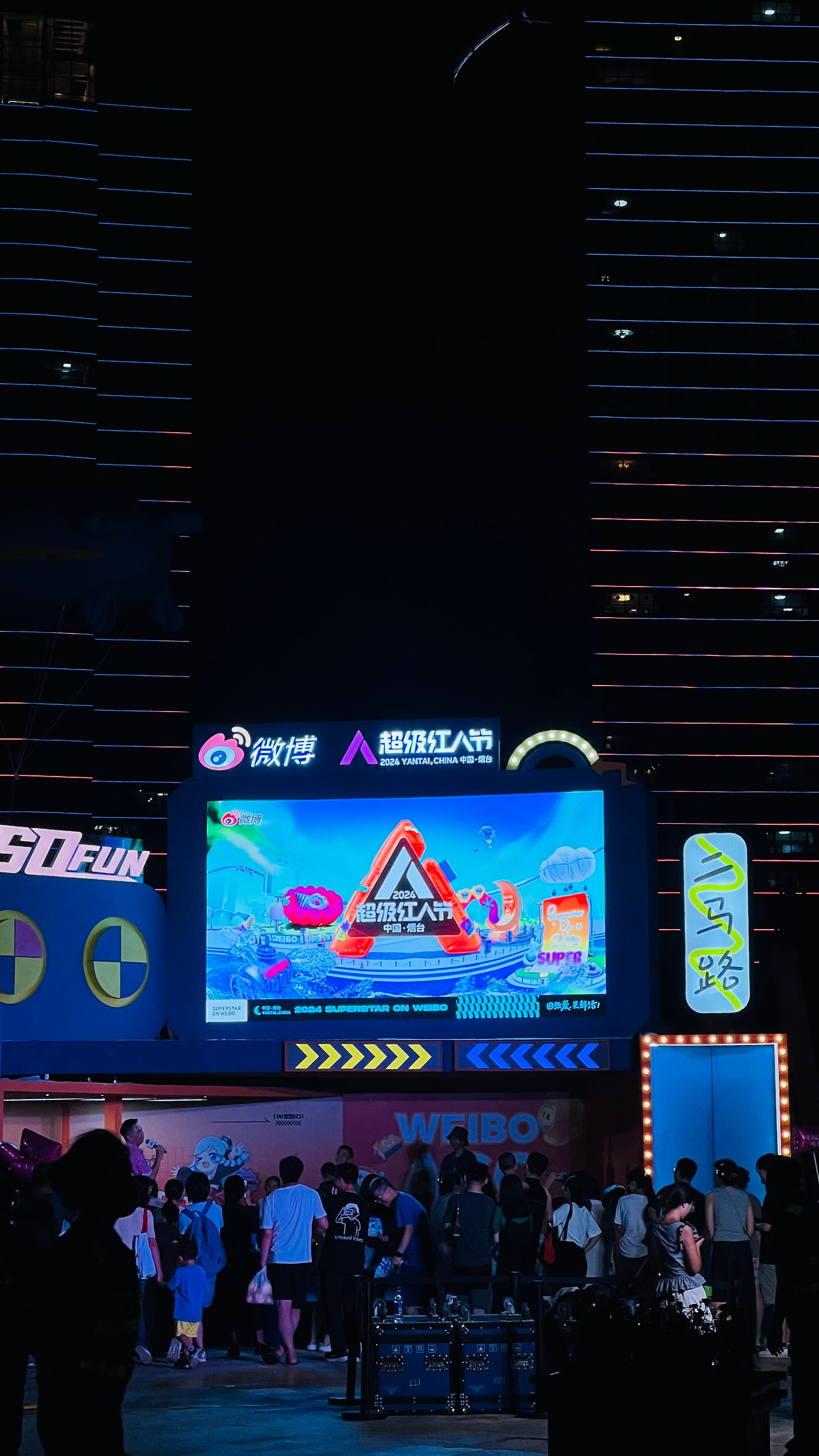 来到了超级红人节烟台现场，心情超激动！红人节现场汇聚了这么多有趣的人，每个人都在