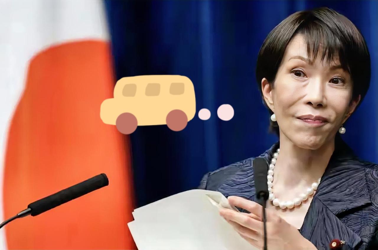 大结局来了？
高市再喊话中方，
还立“军令状”：再失败就下台走人

2026年1