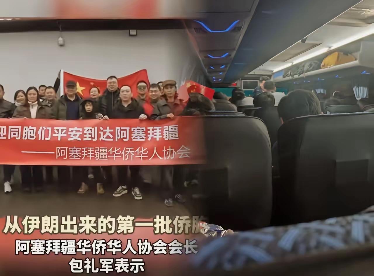 伊朗撤侨现场，
中国救援只认本国公民，
台湾同胞持台胞证即可登车撤离，这一幕比任