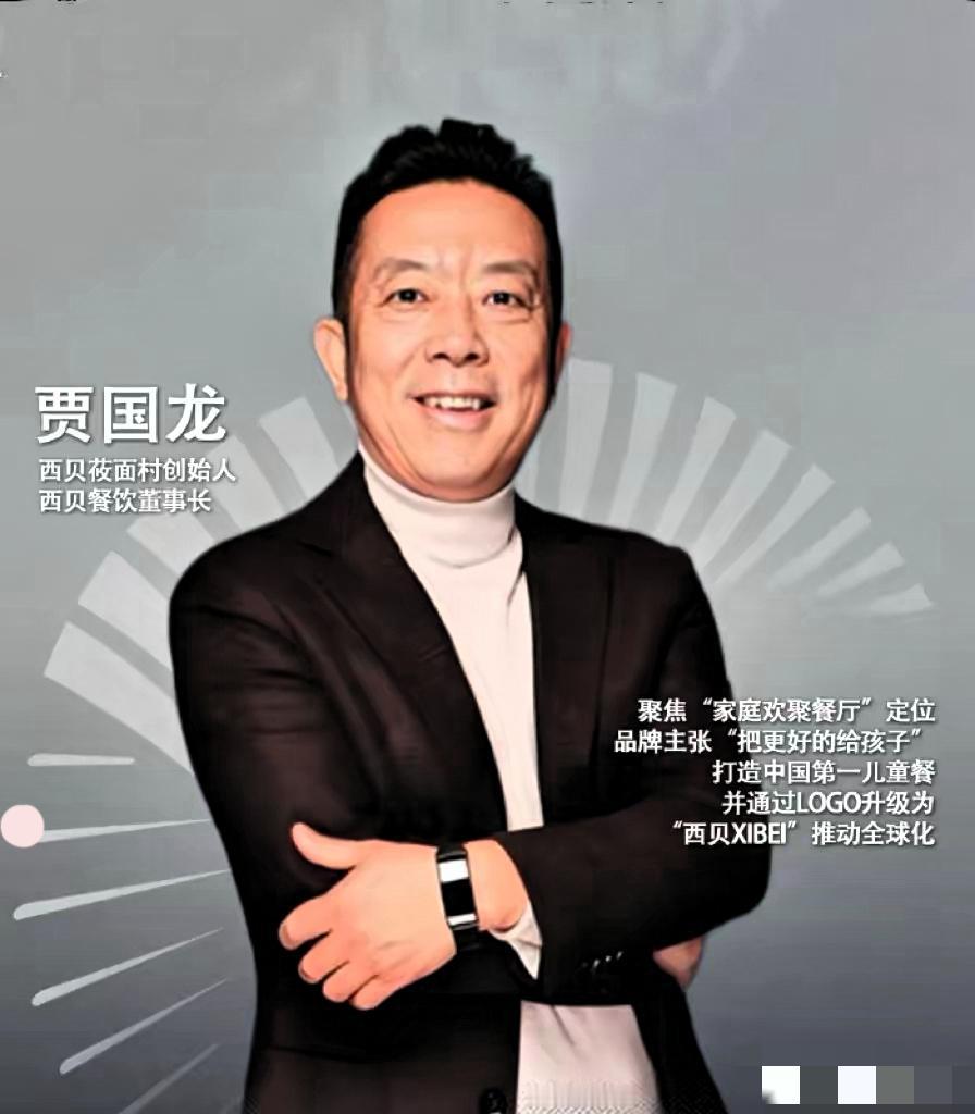 贾国龙最近估计做梦都能笑醒！前阵子被罗永浩怼西贝预制菜，闹得沸沸扬扬，贾老板估计