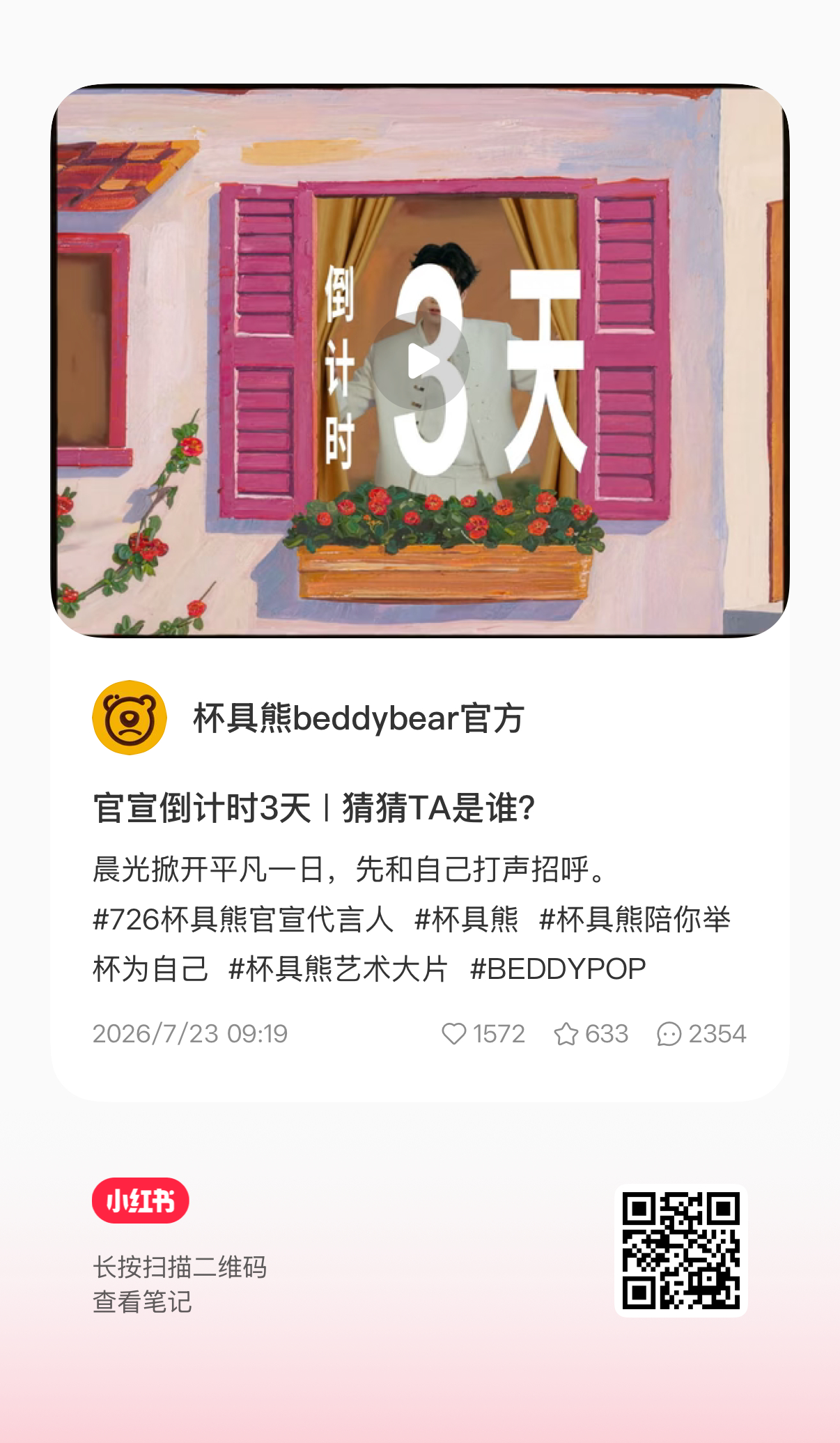 田栩宁 🍠这两个号关注并且加🔥 