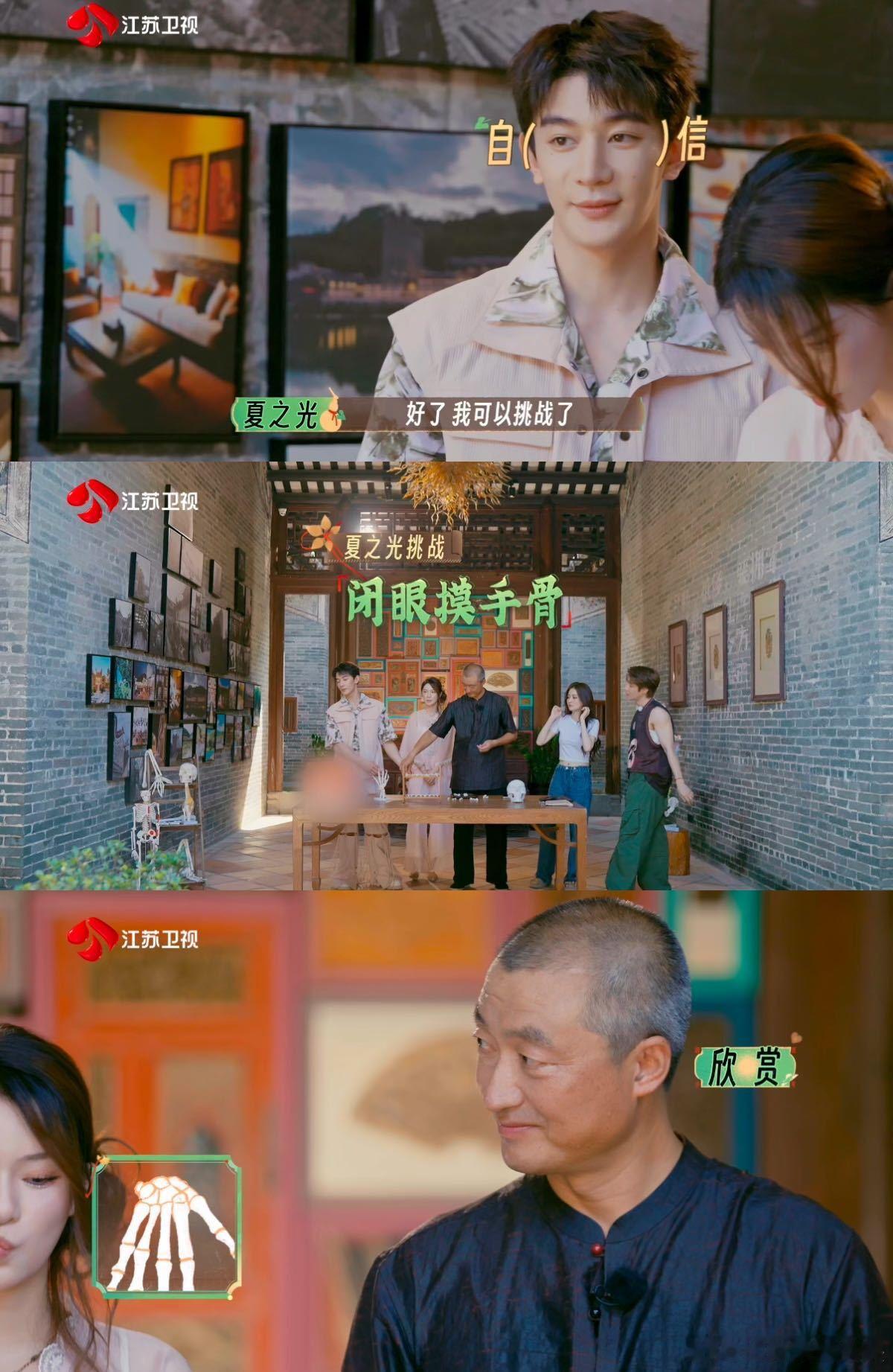 中医夸夏之光极其有天赋 医学生见夏之光摸手骨，想换脑子不奇怪。光记手骨名字就费劲