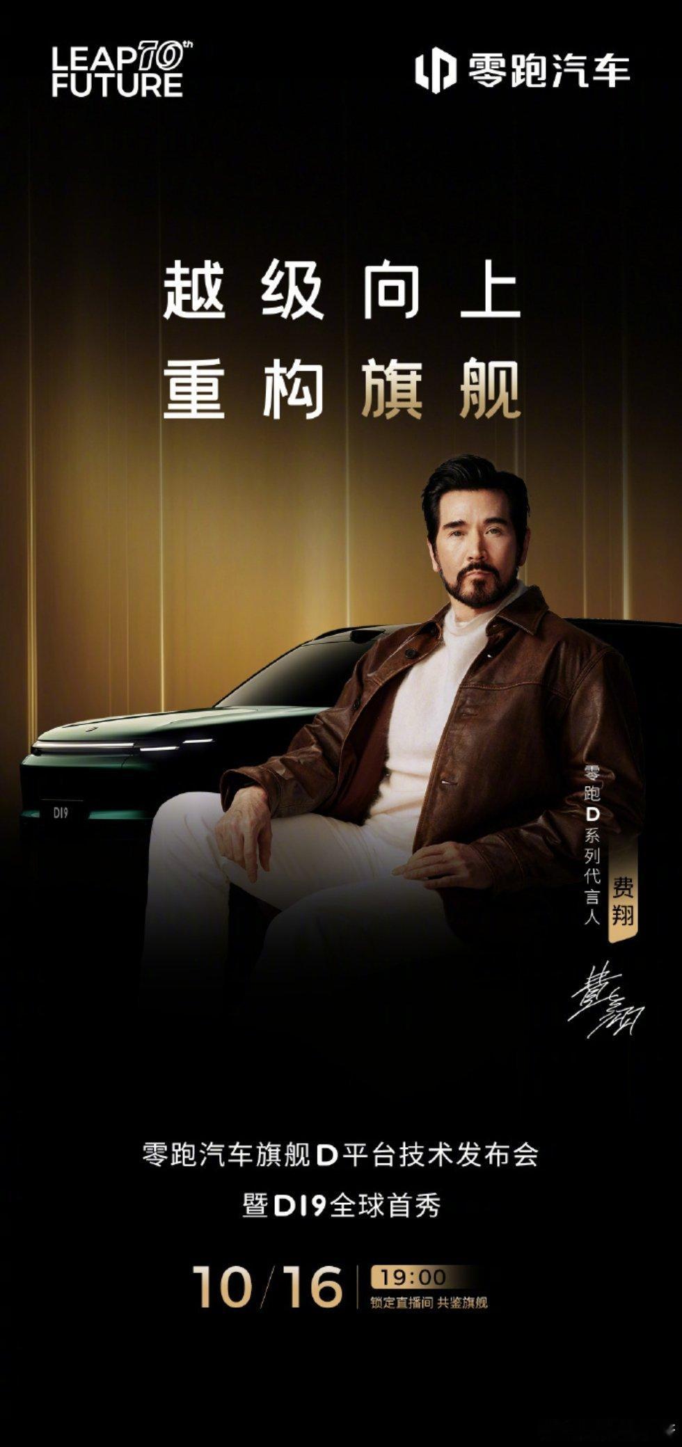 零跑汽车首位代言人大V聊车 当年我妈可爱唱了——冬天里的一把火[笑cry][笑c