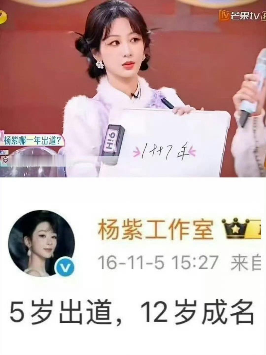 终于知道为什么紫生日头像会选不出来了出道时间紫说是97年 还有人不信 怎么着你们