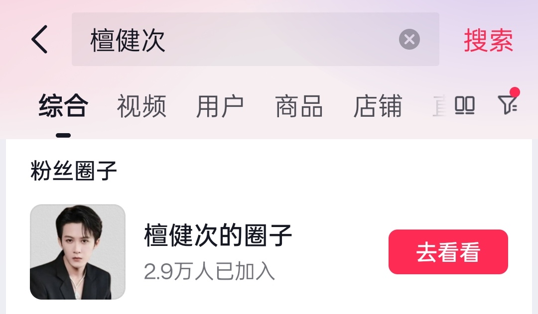 🫘的圈子，没加的加一下呗，需要你哦檀健次