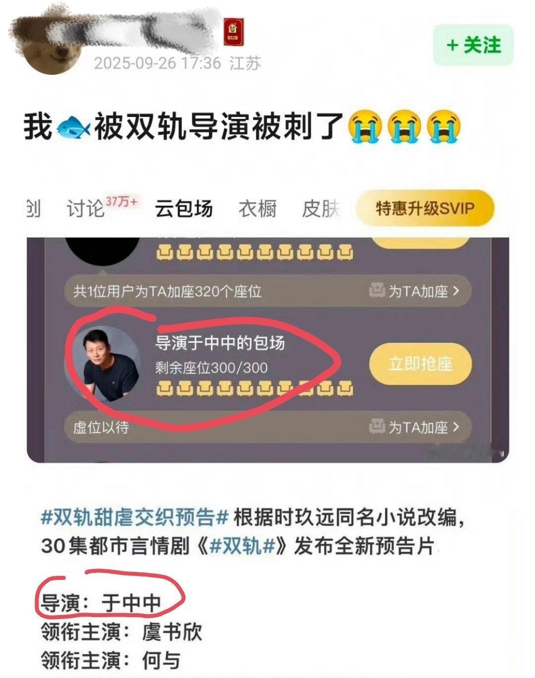 🆘🆘虞书欣《双轨》导演给赵露思《许我耀眼》怒包300场[笑cry]🌹🐟互