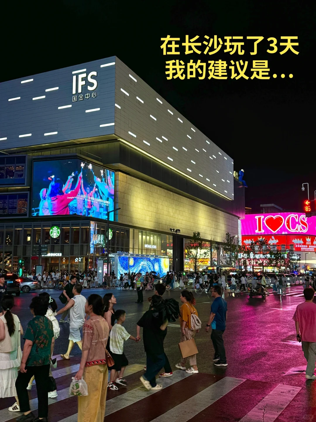 长沙现状。。。受罪已回。。。快崩溃了😭😭。。。