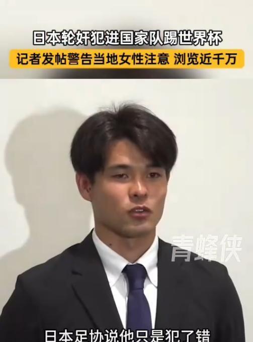 这两天，世界杯还没开球却先爆出让人血压飙升的两处惊雷——前脚集训在墨的国足球员因