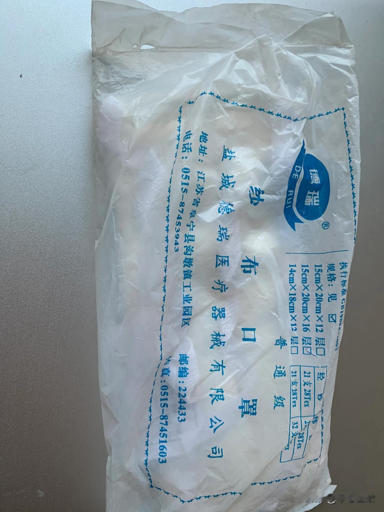 从办公室抽屉里发现了一只10多年前的口罩。三年保质期，过了这么久还能不能用？
因