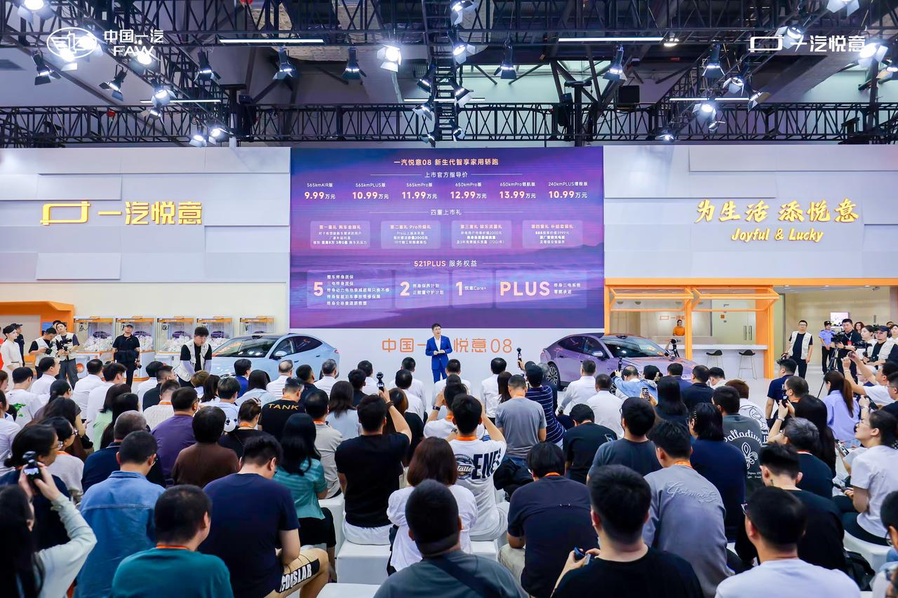 7月12日，中国一汽悦意08于长春国际汽车博览会全球上市，新车推出增程、565k
