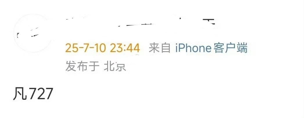 凡人修仙传据说7.27播出，这部优酷今年的重点大剧前一阵已经被黑通稿黑过一轮了，