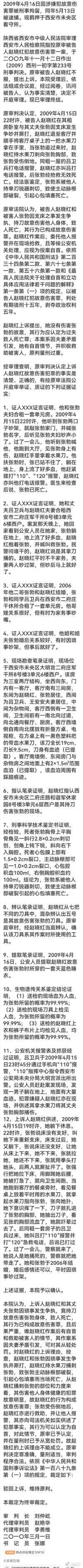 这个电影争议很大，导演说是还原真相，可是这个丈夫已经被杀，现在让妻子当主角，这对