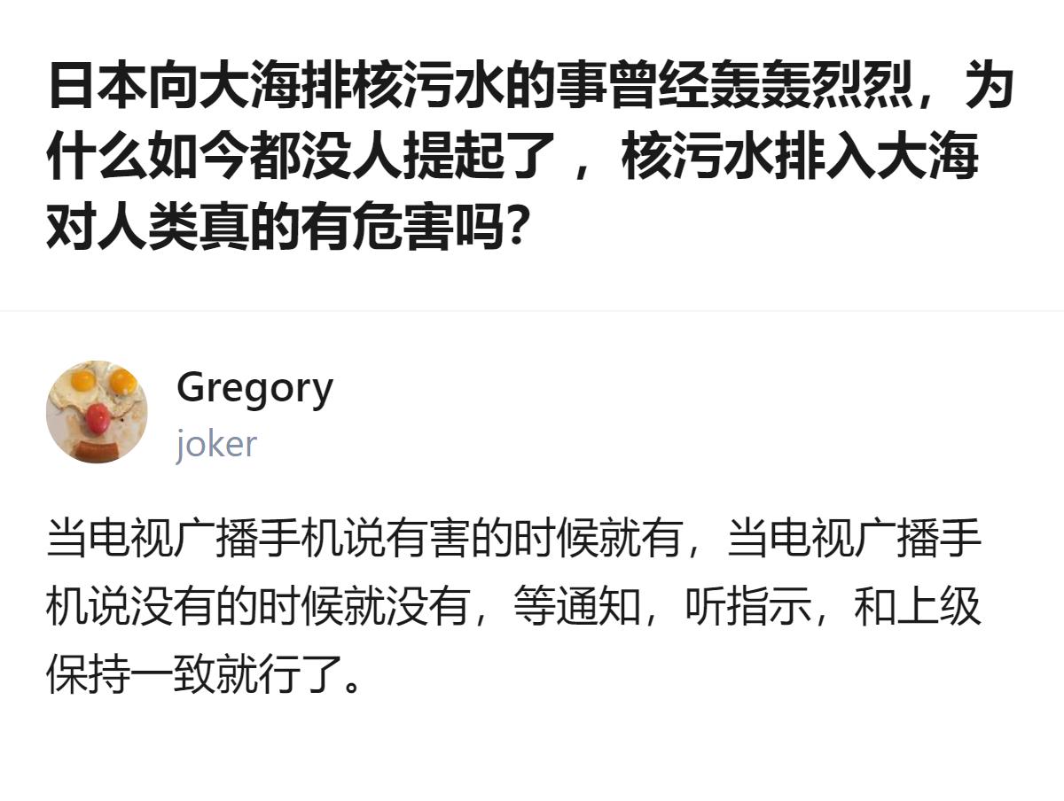 针对日本排核污水的事，有人觉得相关讨论的热度变化，核心是信息传播的导向，大家的判