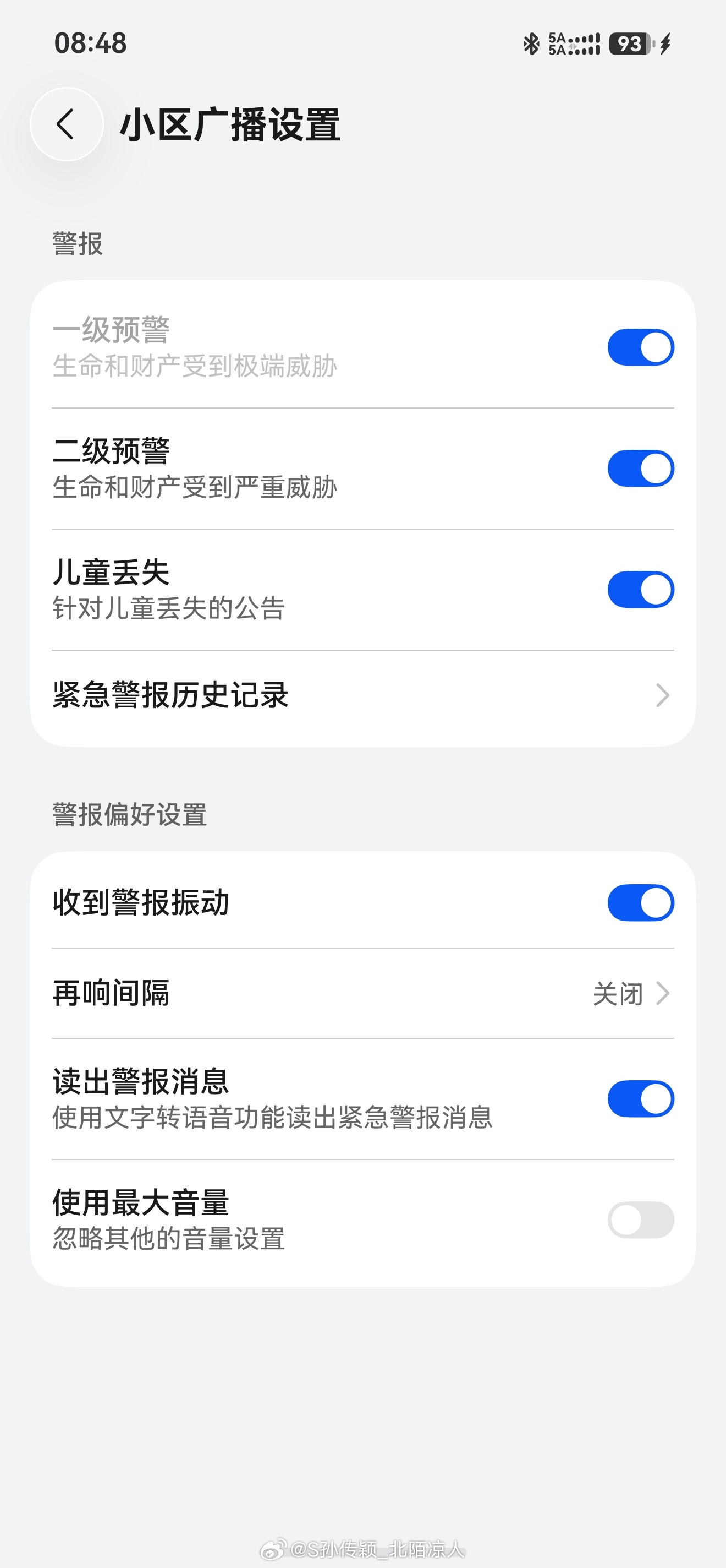 突然发现鸿蒙系统新设置用鸿蒙的亿点理由