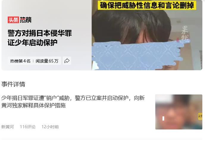 少年捐日军细菌战密证，为何狠狠刺痛日本右翼逆鳞？
令人心寒的是，威胁他的七成IP