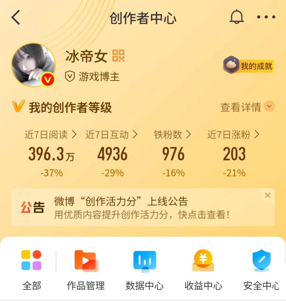 我被吓哭了 铁粉昨天还有1200 