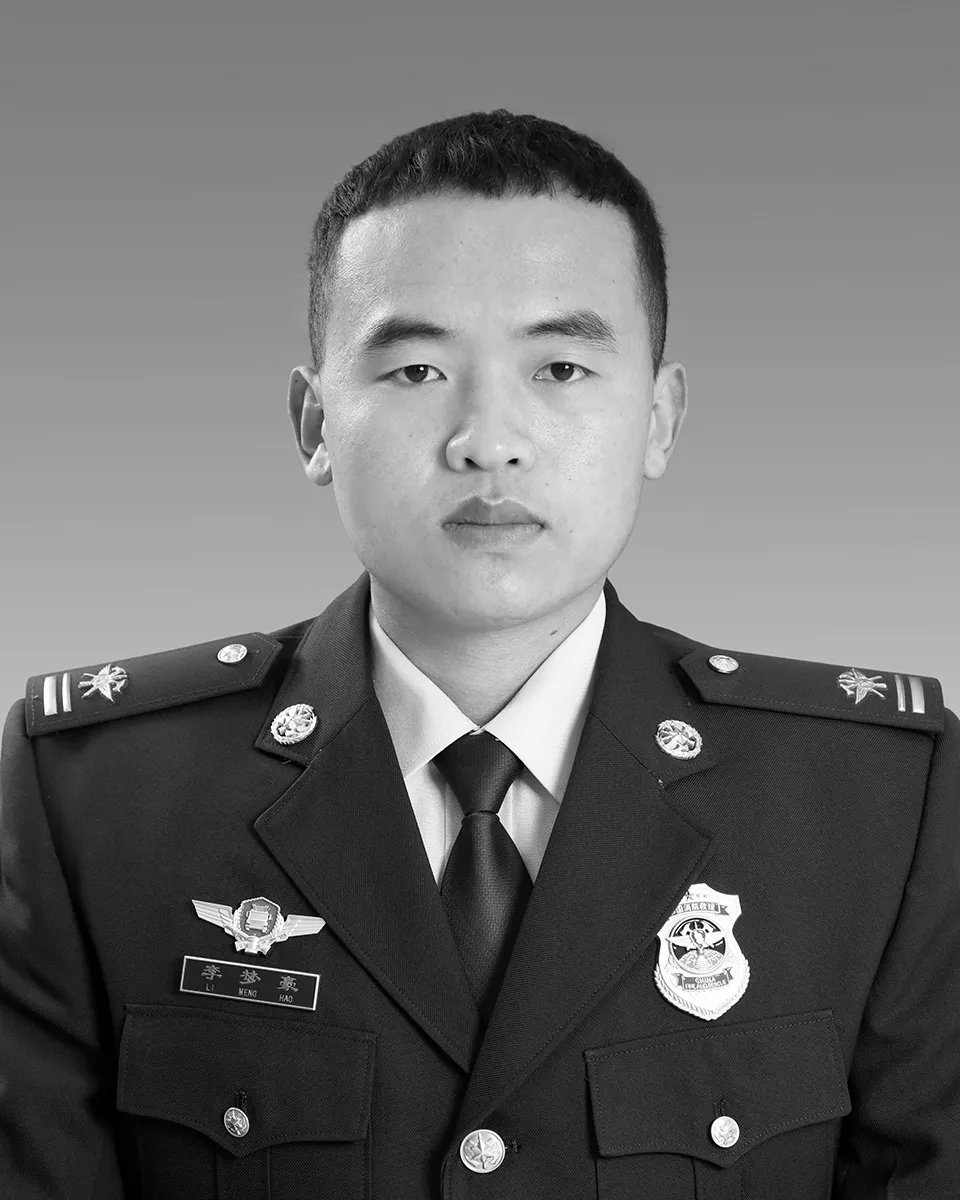 【英雄一路走好 消防员李梦豪为救队友壮烈牺牲 】2025年2月7日15时52分，