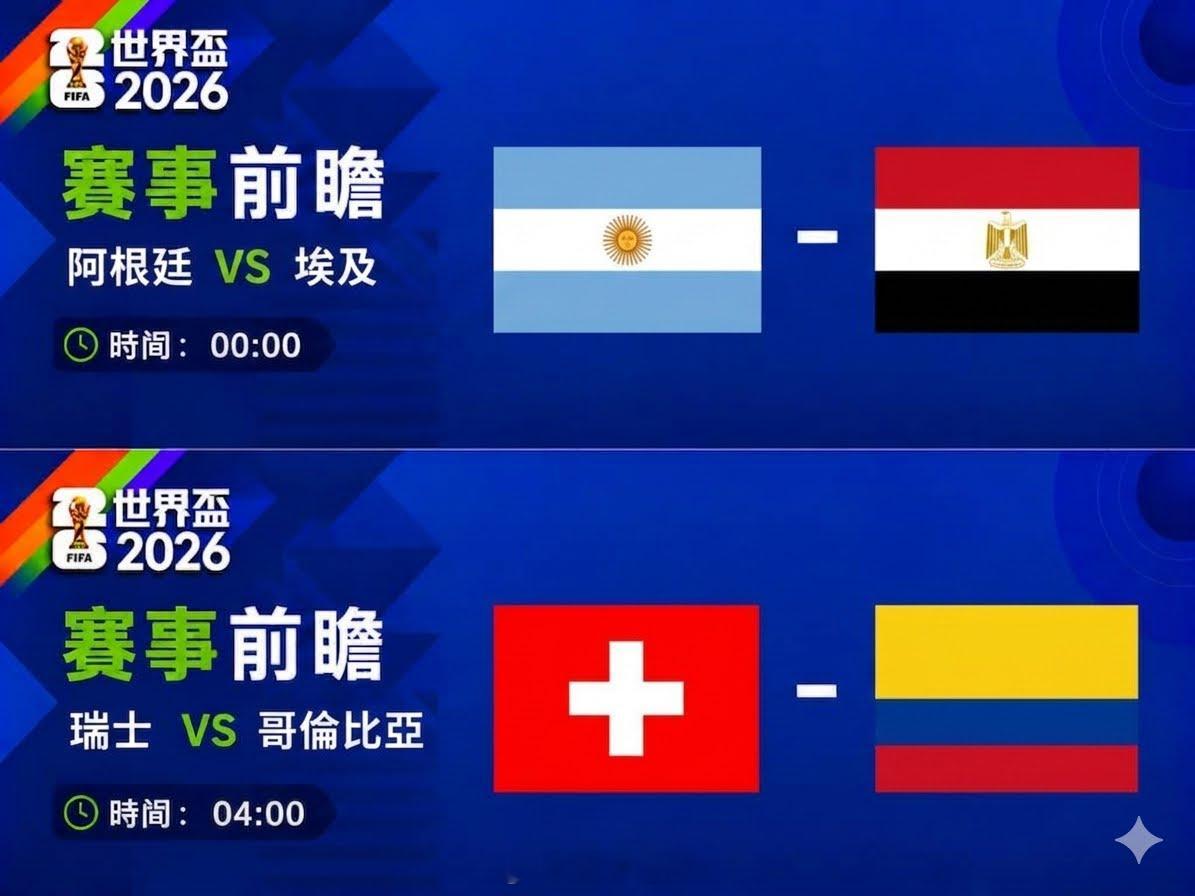 🏆104场赛事48路人马矢做足球王者1/8 賽事尽览👗🔝 2026美加墨球