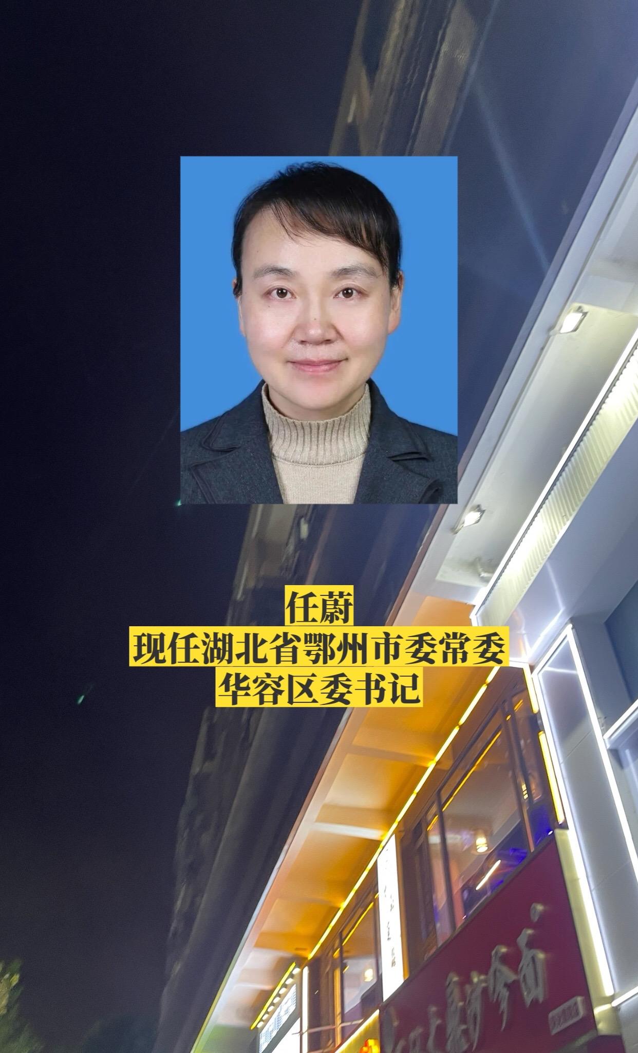 湖北鄂州市各区书记。