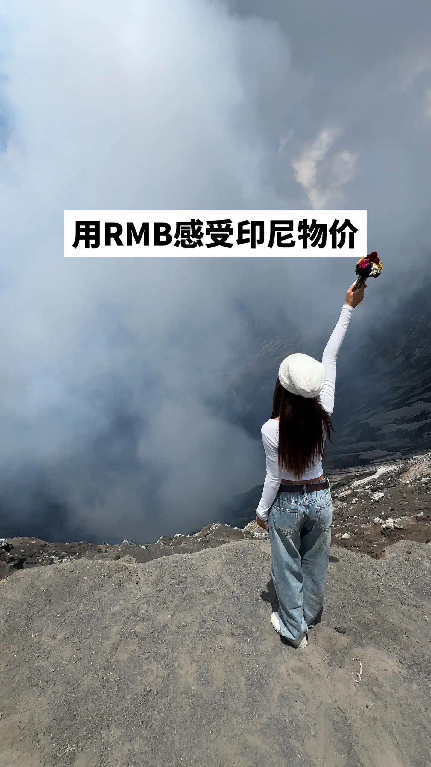 用人民币感受印尼物价🇮🇩