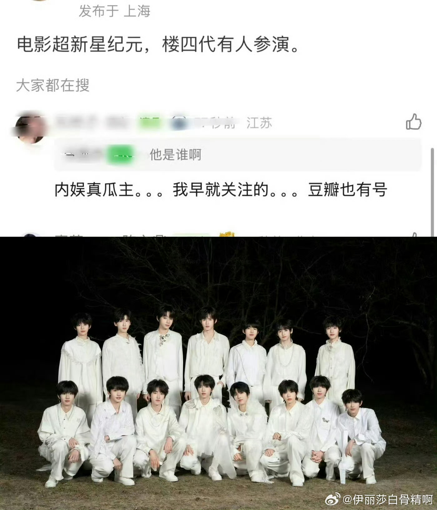 网传TF四代要演改编自刘慈欣同名科幻小说的电影《超新星纪元》，由导演李阳（《从2