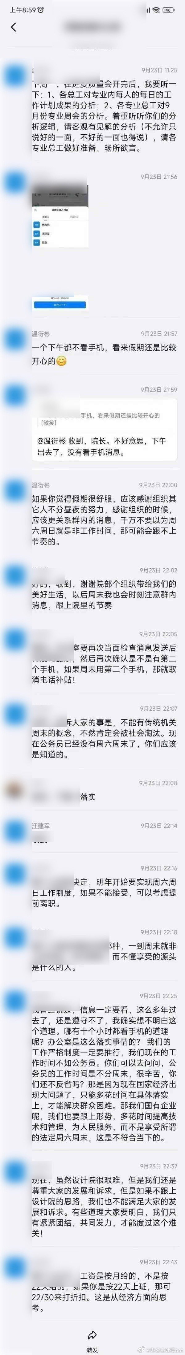 #办公室的日常吐槽# 这是从经济方面的思考 ​​​