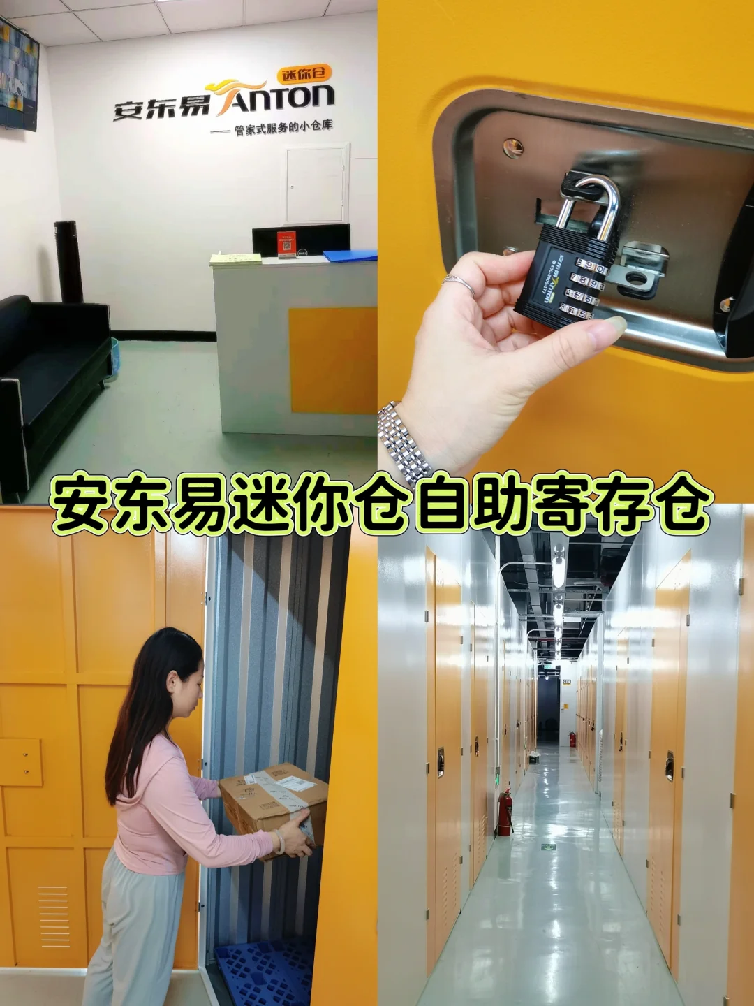 上海房租贵？迷你仓藏省钱秘密‼️