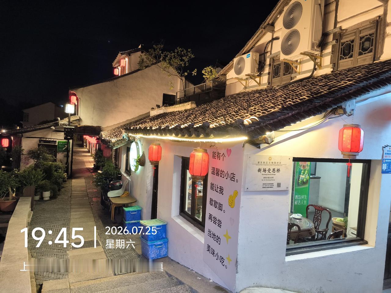 晚上出来吹吹风
看看夜景散散心