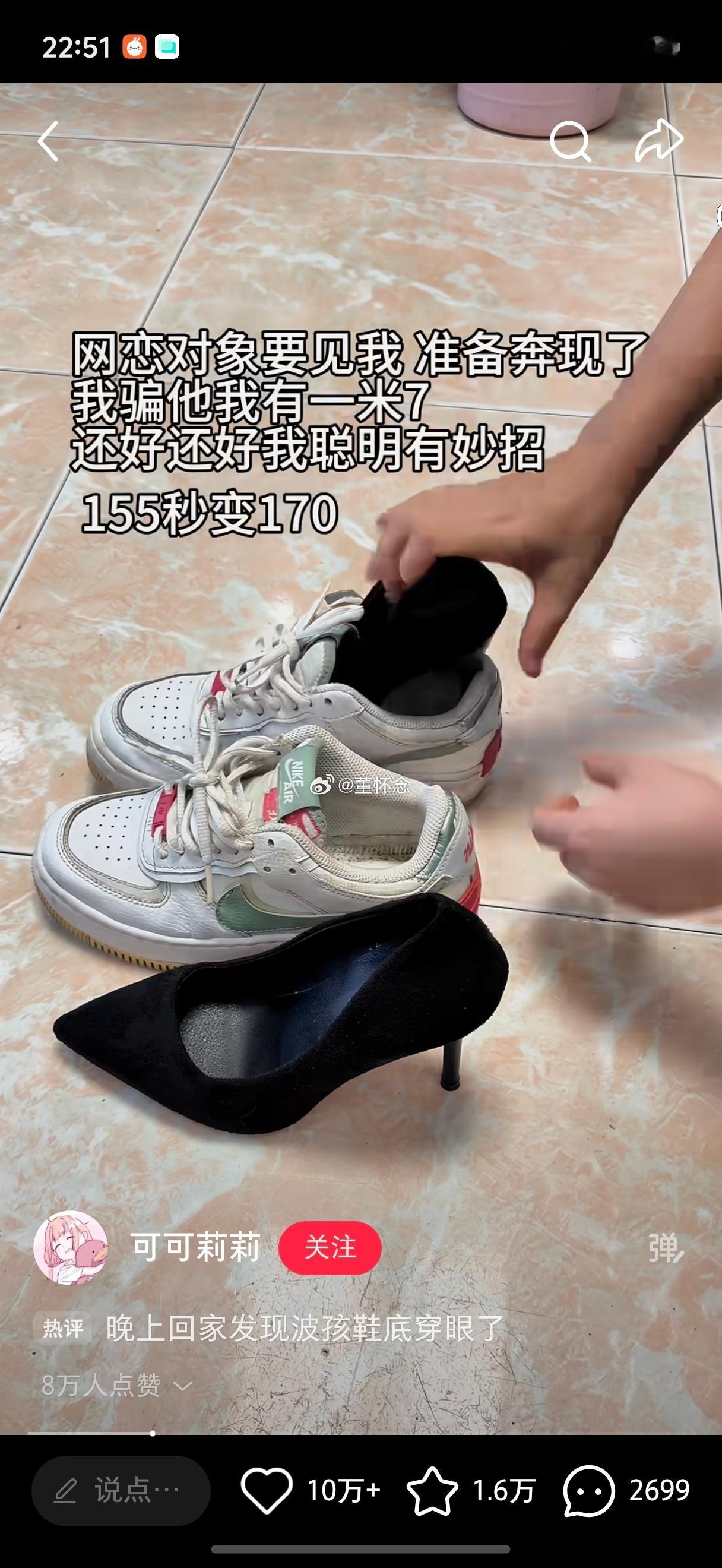 我笑死