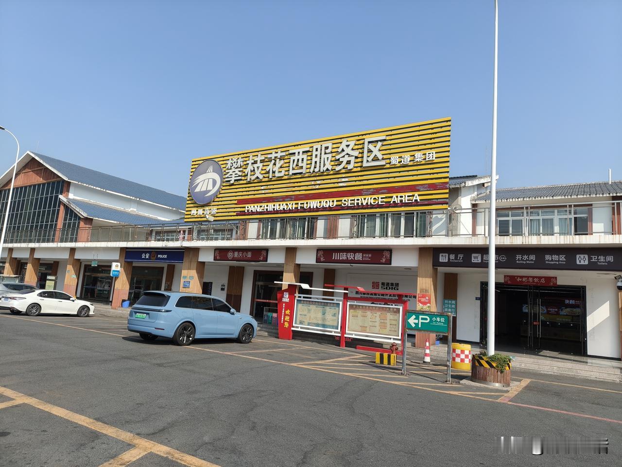 昨天上午9点半从攀枝花出发前往泸沽湖，导航显示两百多公里的车程，预计三个多小时到