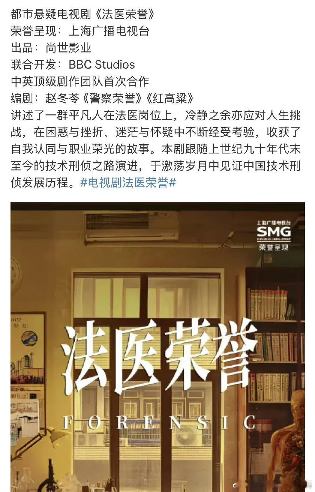 网传迪丽热巴、钟汉良合作主演《法医荣誉》 