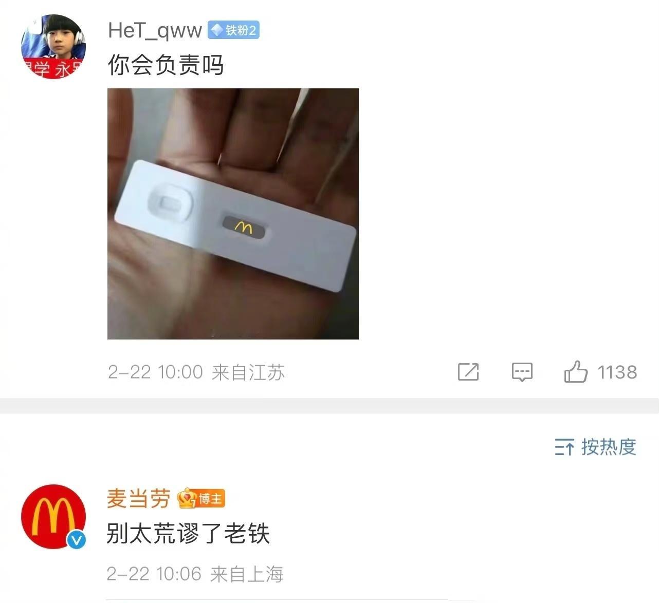 麦麦：两眼一睁 就是背梗麦当劳 没那么灵 ​​​
