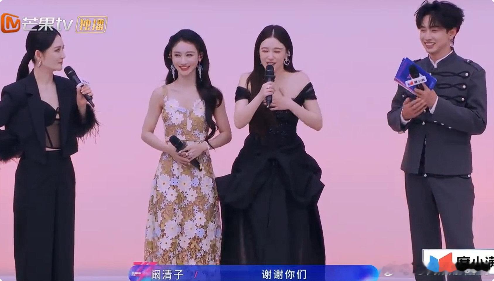阚清子感谢浪姐培养 慢慢找准舞台节奏，整个人气场都变得沉稳大方乘风2026