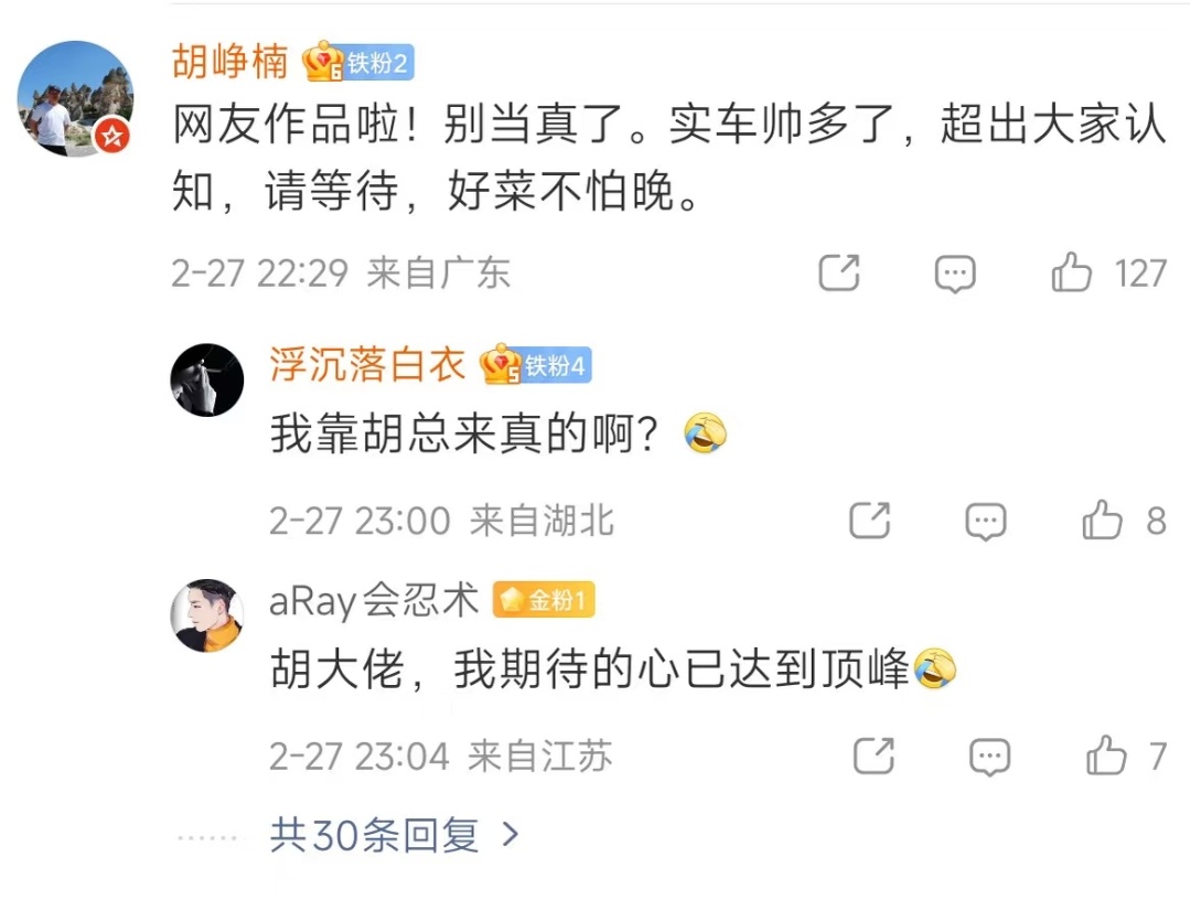 小米超跑有超跑，但胡总说真车比这假想图帅多了