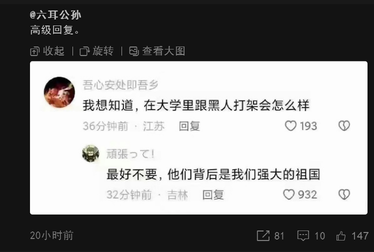 果然够黑[喵喵] ​​​