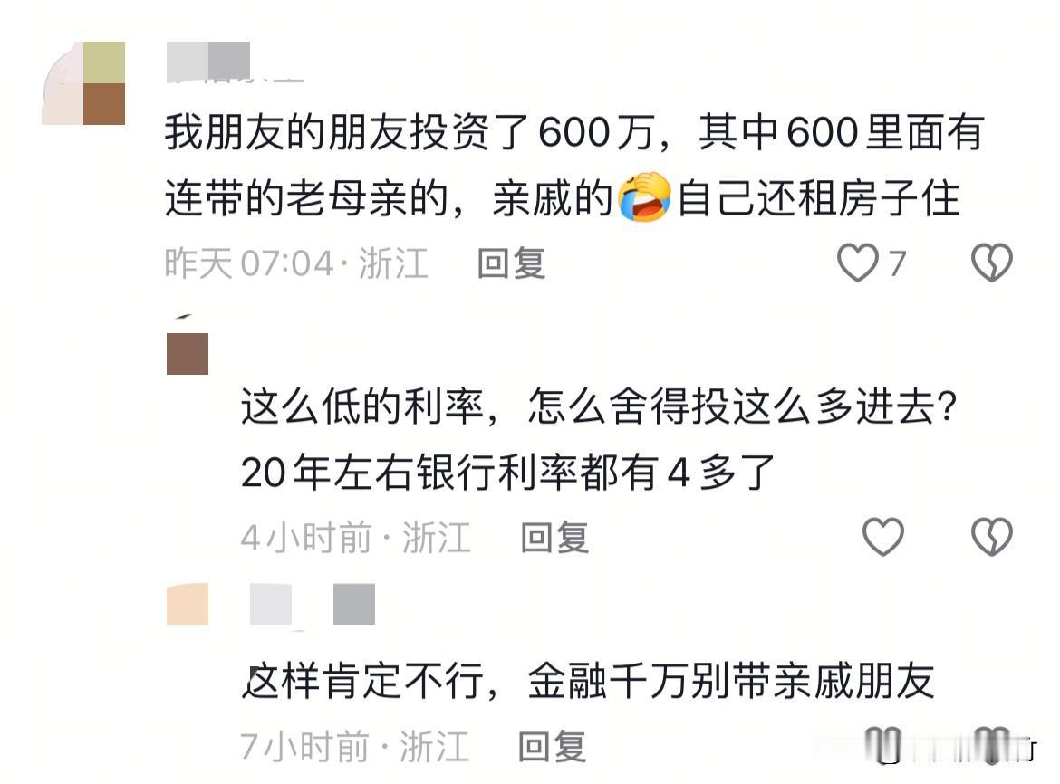 购买浙金理财的是哪些人？
浙金理财140理财产品逾期不能兑现
那么哪些人卖了浙金