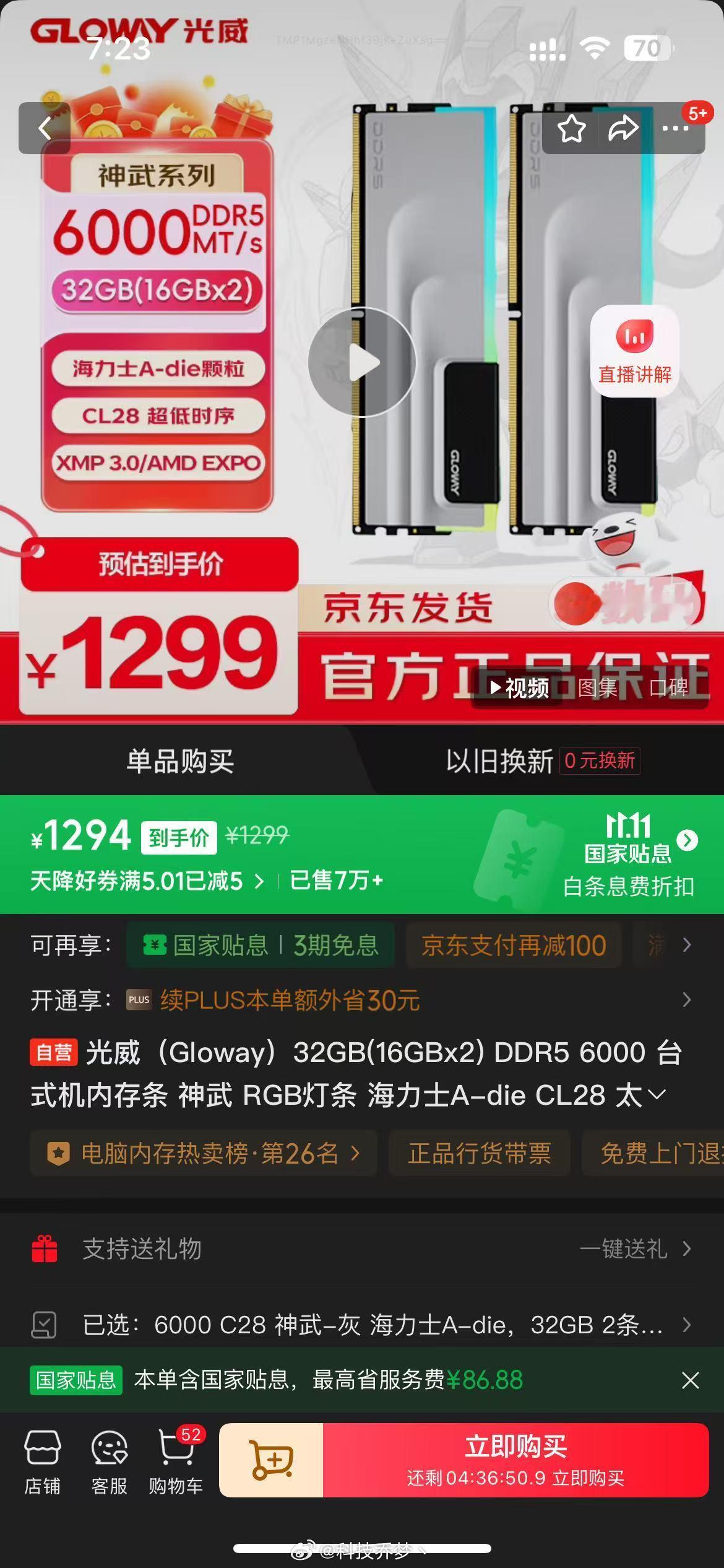 内存条这个价格已经看不懂了，比很多人的cpu都贵了[淡淡的][淡淡的][淡淡的]