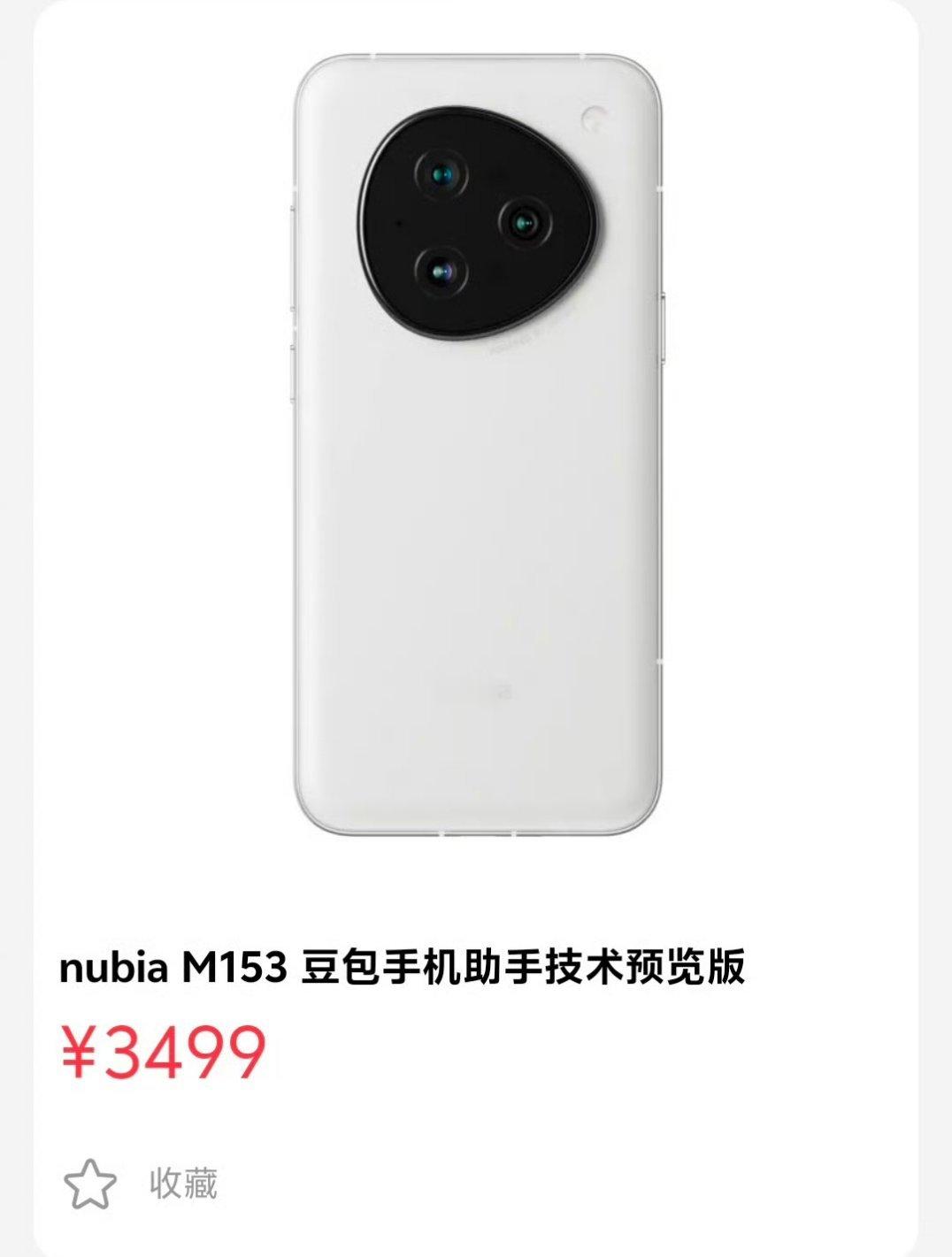 豆包手机有体验过的没有，说一下这个手机怎么样？你觉得这类手机会是未来的趋势么？ 