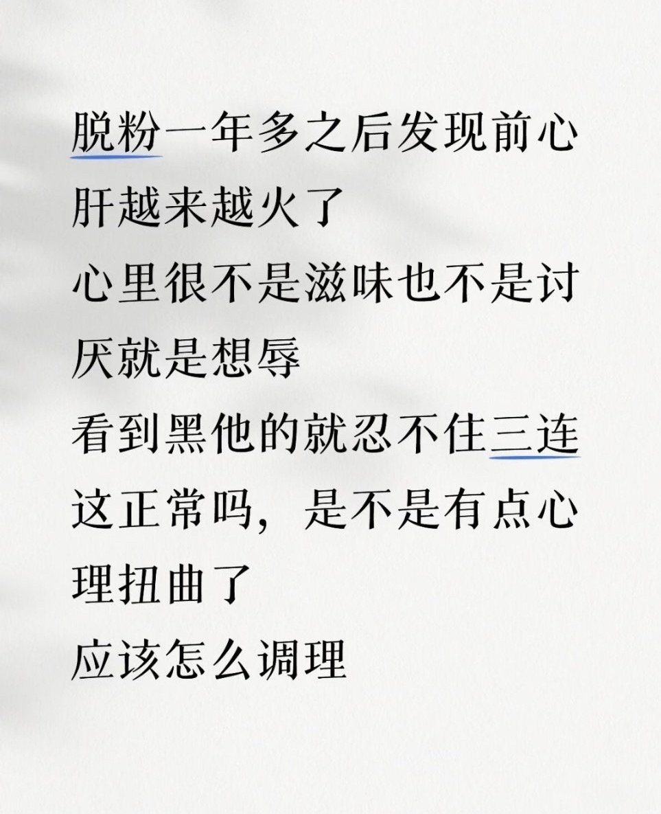 回踩辱追的请记住是你晦气，你一走他就风生水起，你就是个丧门星