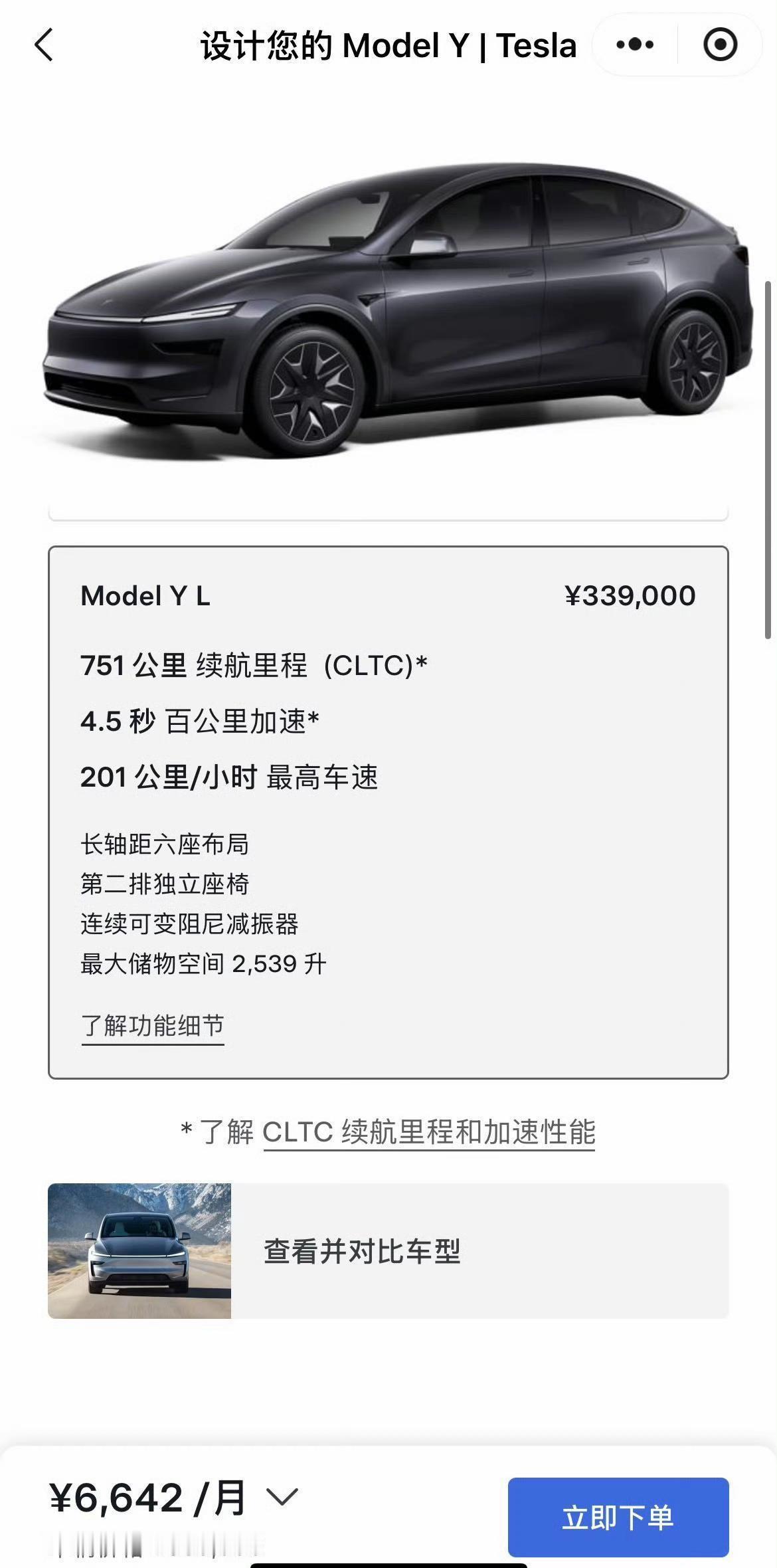 特斯拉ModeYL的价格出来了，33.9万:
六座布局，续航751km，第二排是