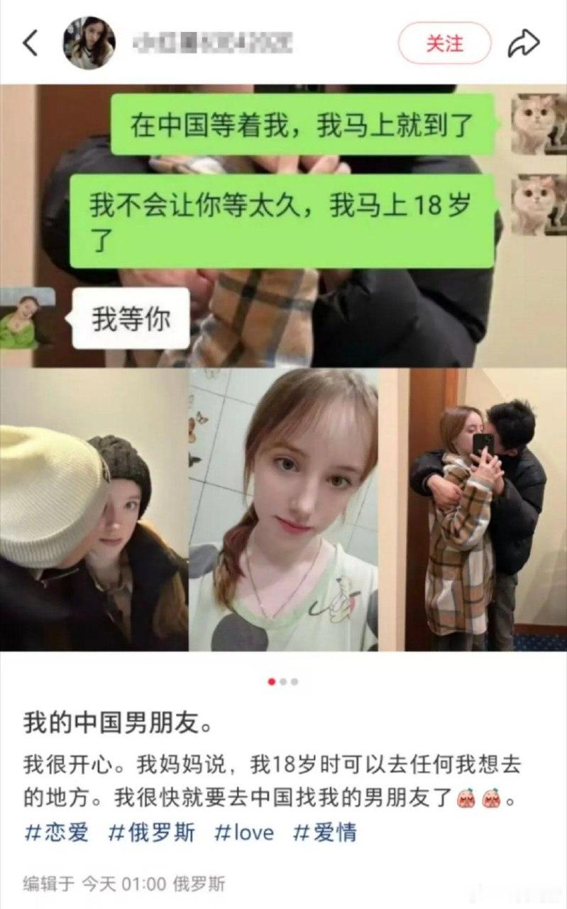 俄罗斯小姐姐找了个中国男朋友，评论区教她要彩礼、房、车。 ​​​