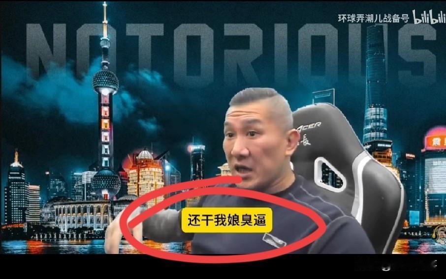 看看馆长直播的这幅嘴脸，无耻下流的脏话，不堪入耳，为什么头条、抖音允许这样的切片
