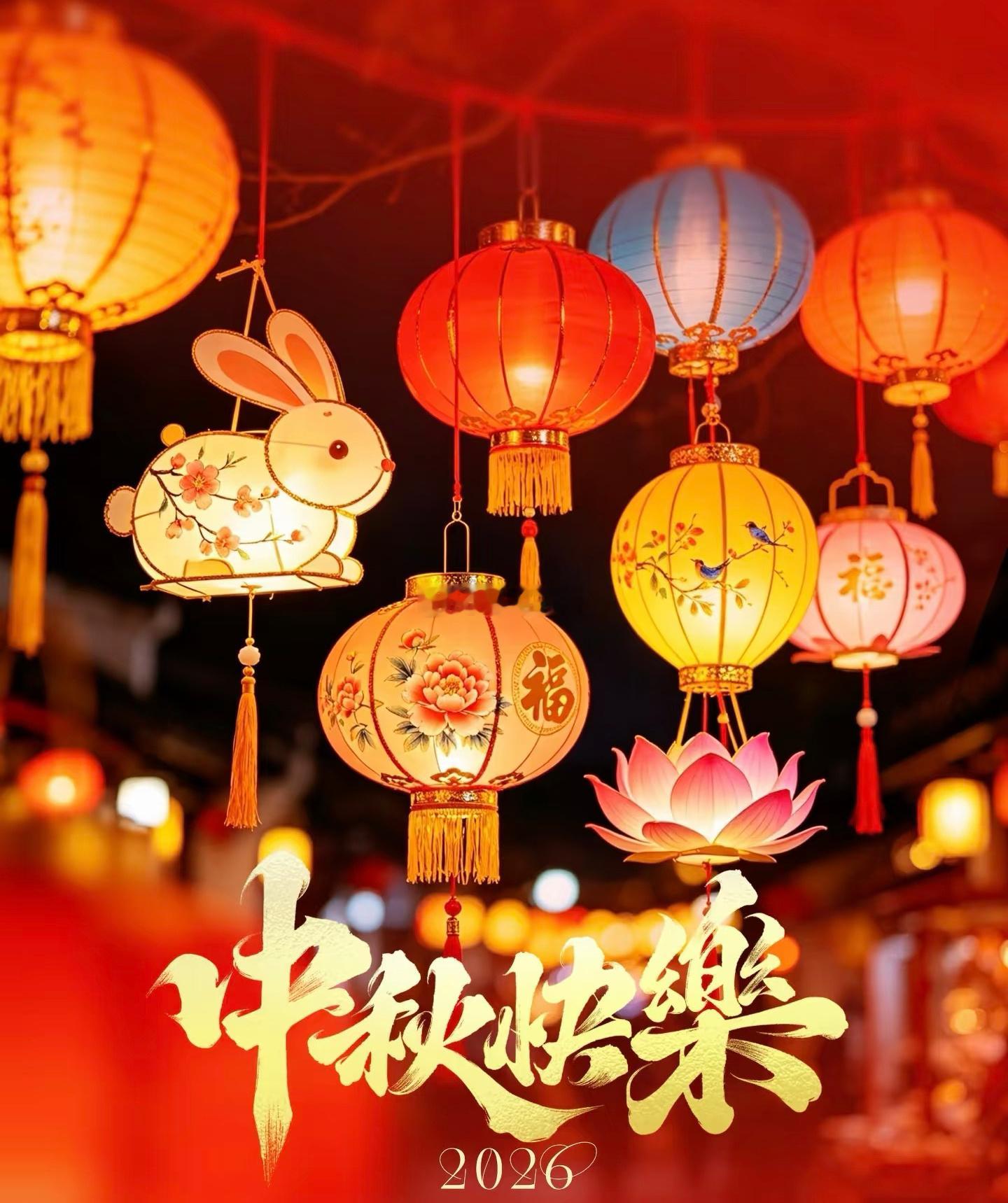 秋风送爽，丹桂飘香，中秋佳节如约而至。愿这美好的季节，带给你和家人健康平安与幸福