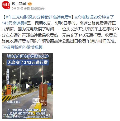 极目新闻 2026 年 5 月 6 日报道，湖北武汉发生一幕让人哭笑不得又倍感可