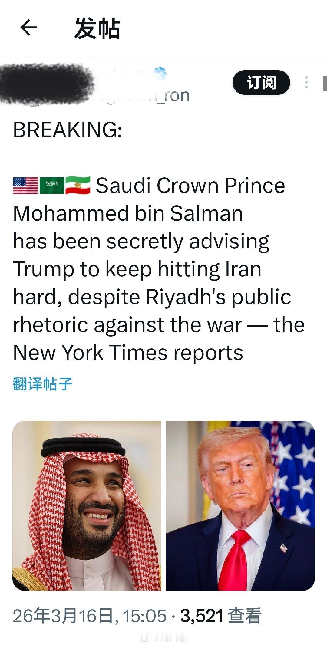据《纽约时报》报道：尽管利雅得明面上公开反对这场战争，但沙特王储穆罕默德·本·萨